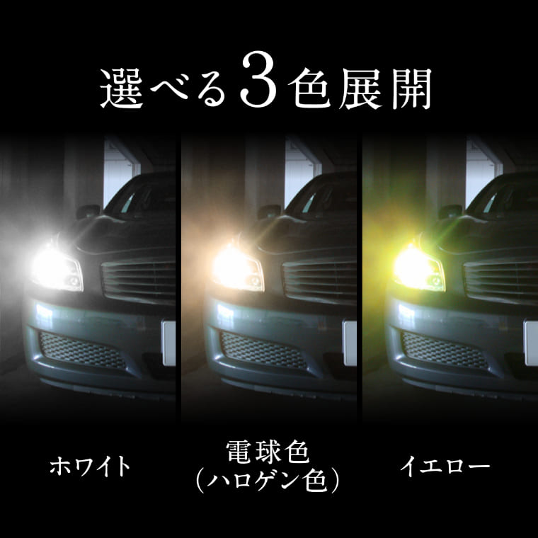 【30%オフクーポンあり】 D4R D4S D2R D2S hid ledヘッドライト 純正 HID led化 ヘッドライト led 交換 明るい d4r d2r d4s d2s バルブ リフレクター プロジェクター タイプ ホワイト 電球色 イエロー 車検対応 純正HID用LED化キット 加工型 レジェンダリー fcl 2