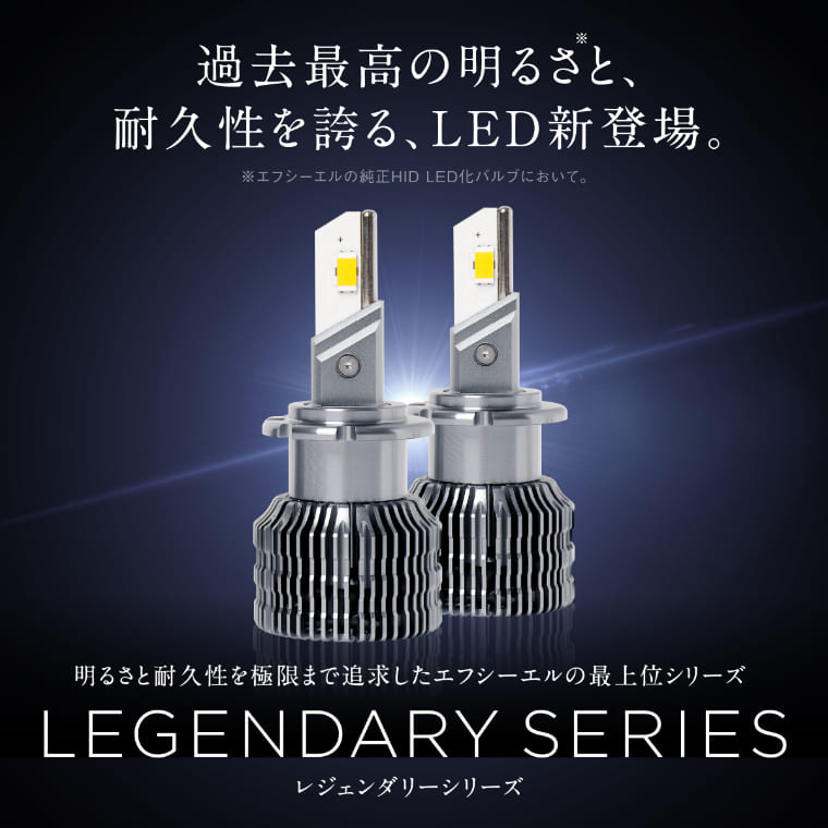 【30%オフクーポンあり】 D4R D4S D2R D2S hid ledヘッドライト 純正 HID led化 ヘッドライト led 交換 明るい d4r d2r d4s d2s バルブ リフレクター プロジェクター タイプ ホワイト 電球色 イエロー 車検対応 純正HID用LED化キット 加工型 レジェンダリー fcl 3