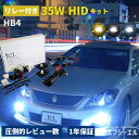 【即日出荷中】 hidキット 35w hb4 ヘッドライト フォグランプ hid フォグ コンバージョンキット 社外品 社外 品 車…