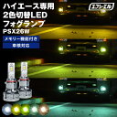 【日曜日は3000円OFF】LED フォグランプ イエロー H8 H11 H16 HB4 PSX24W PSX26W 爆光 24000LM 車検対応 黄色 3000K 1年保証 左右セット