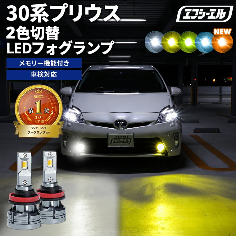 楽天市場】30後期 プリウス フォグ ブルーの通販 楽天市場】30後期 プリウス フォグ ブルーの通販
