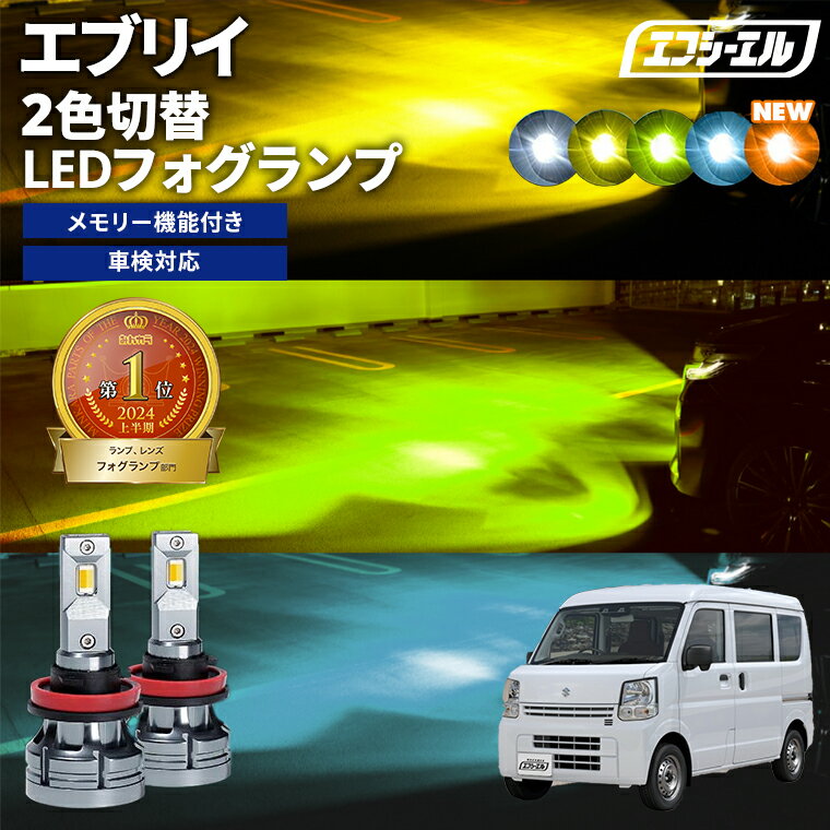 楽天市場】da17v エブリイバン パーツ(フォグランプ 楽天市場】da17v エブリイバン パーツ(フォグランプ