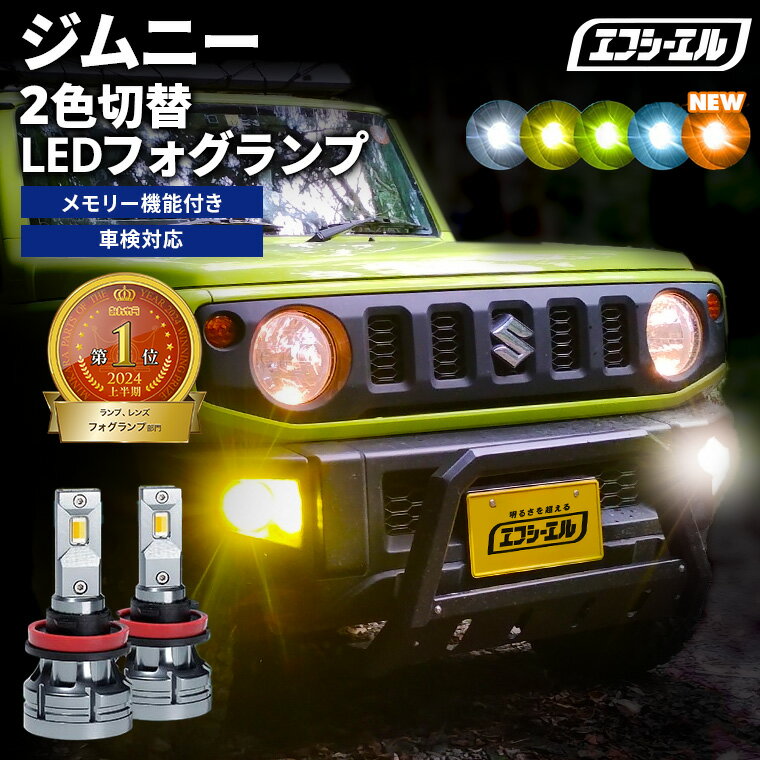楽天市場】ジムニー jb64 グリル(フォグランプ・デイランプ 楽天市場】ジムニー jb64 グリル(フォグランプ・デイランプ