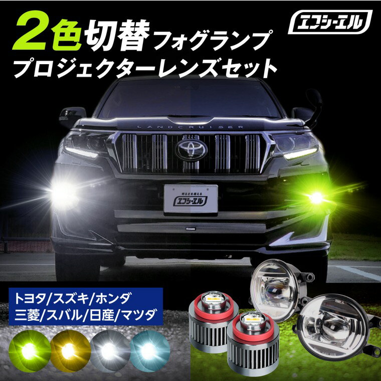 楽天市場】ランドクルーザープラド 150 フォグランプの通販 楽天市場】ランドクルーザープラド 150 フォグランプの通販