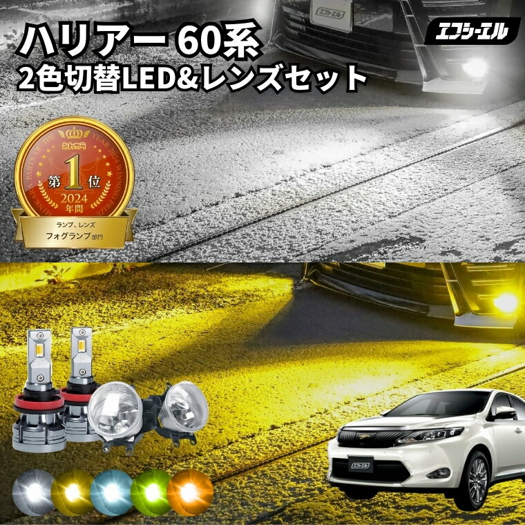 Amazon | ハリアー 60系 新メモリー方式 フォグランプユニット
