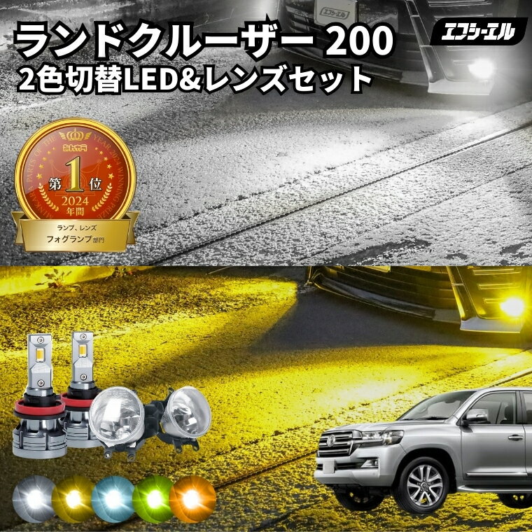 TOYOTA純正　ランドクルーザーフォグライト左右在庫2024 TOYOTA純正 ランドクルーザーフォグライト左右在庫2024 TOYOTA