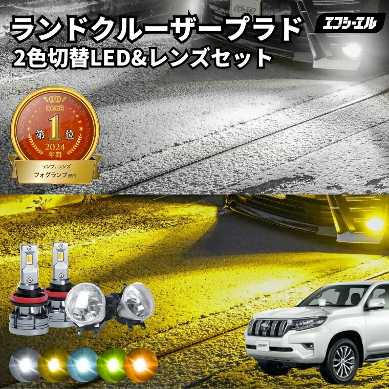 楽天市場】プラド 150 シートカバー 7人(フォグランプ 楽天市場】プラド 150 シートカバー 7人(フォグランプ