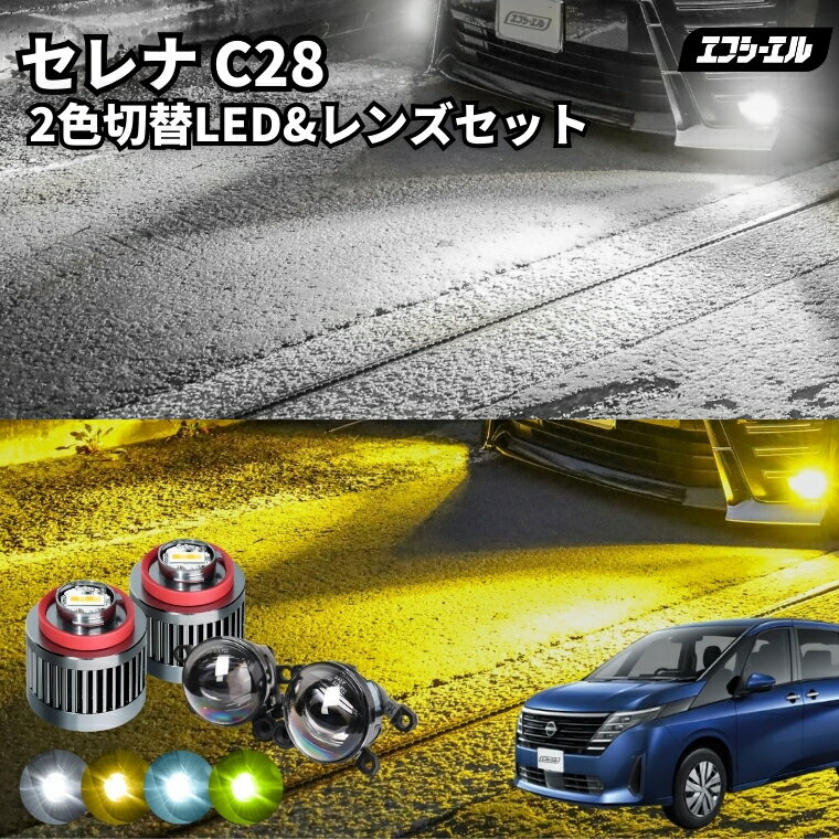 楽天市場】c28 セレナ パーツ(ライト・ランプ|パーツ):車 楽天市場】c28 セレナ パーツ(ライト・ランプ|パーツ):車