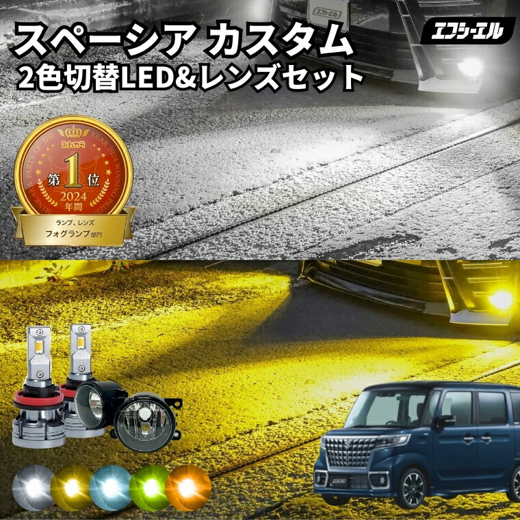 楽天市場】スズキ スペーシア mk53s ledの通販 楽天市場】スズキ スペーシア mk53s ledの通販