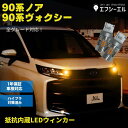 AZ製 トヨタ アクア(マイナー前) H23.12～H26.11 NHP10 - T20 ピンチ部違い ツインカラーLED ウィンカーポジション ホワイト アンバー ハイフラ抵抗付 42SMD 2個セット アズーリ【ネコポス限定送料無料】