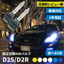 HID屋 LEDヘッドライト D2S D2R D4S D4R 12200lm 6500k ホワイト 35W 2本1セット 車検対応 加工不要　純正HIDを簡単LED化 ドライバー内蔵式 光軸調整可 Dシリーズ