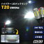 ֡10%ա t20 led ۥ磻 Хå ۥ磻 2500lm 42Ϣ 2ĥå   ѡ ե ץꥦ ǥꥫ fcl ե fclפ򸫤