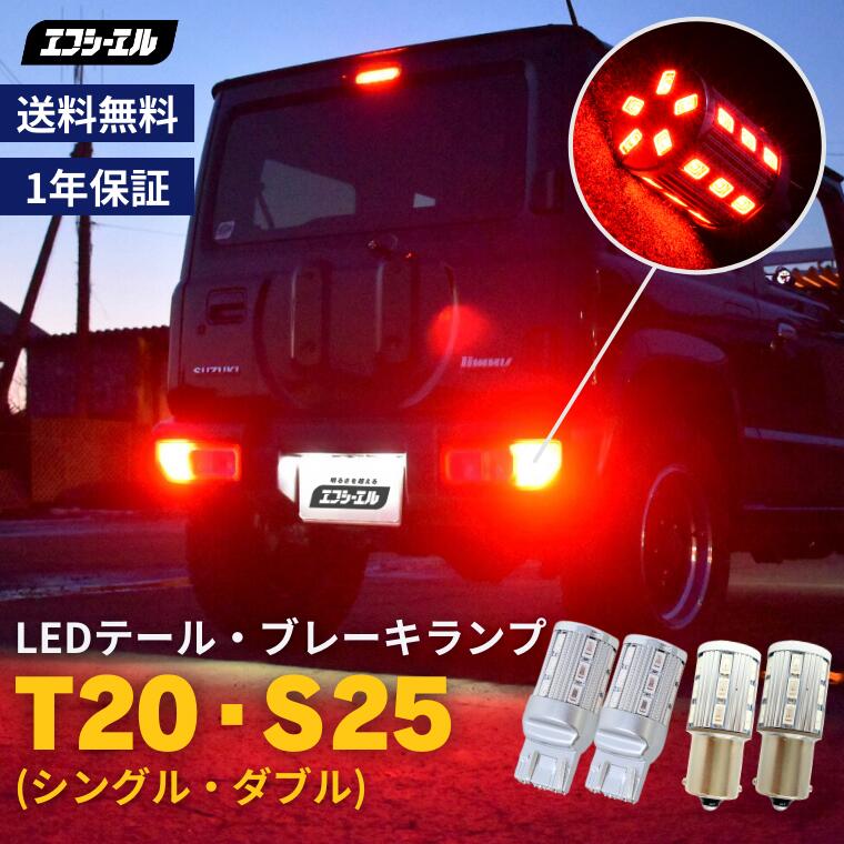 AZ製 クラウン マジェスタ(マイナー後) H9.7～H11.8 JZS155、UZS15系 - フロント ステルスバルブ LED バルブ S25ピン角違い 12V/24対応 ウインカー ウィンカー 15SMD×2 2個セット【ネコポス限定送料無料】 アズーリ