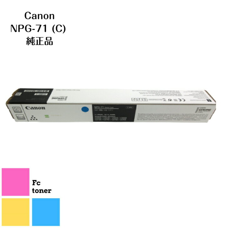 楽天市場】キヤノン npg-71の通販 楽天市場】キヤノン npg-71の通販