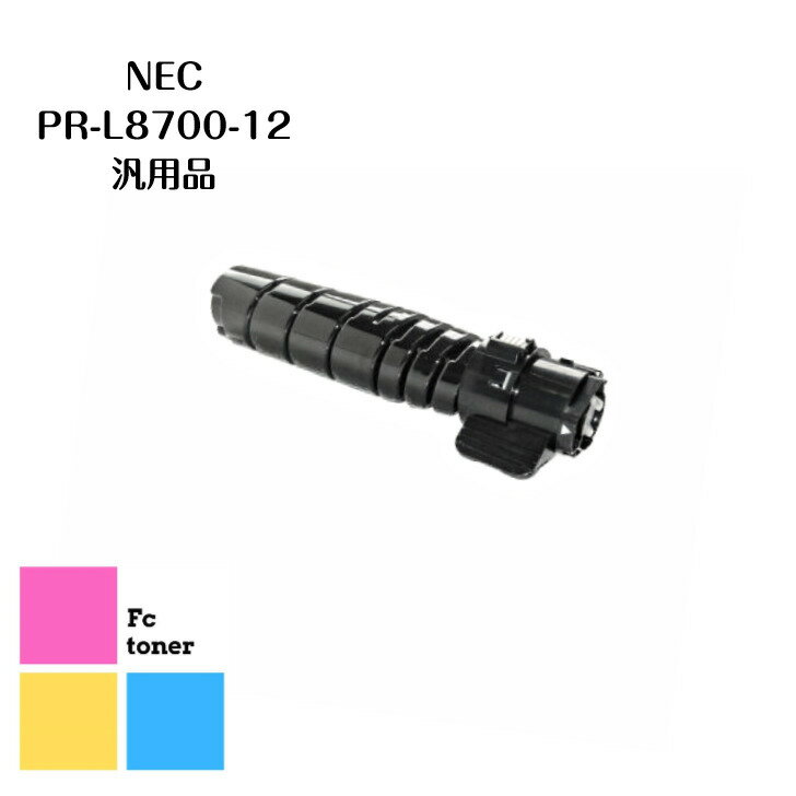 樂天商城 - NEC PR-L8700-12 汎用品（MultiWriter 8800/MultiWriter 8700用）