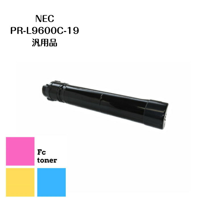 NEC PR-L9600C-19(BK)　汎用品