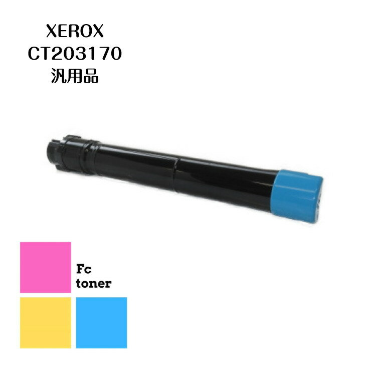 XEROX CT203170(C