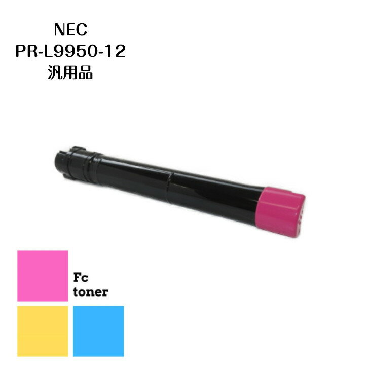 樂天商城 - NEC PR-L9950C-12(M）汎用品