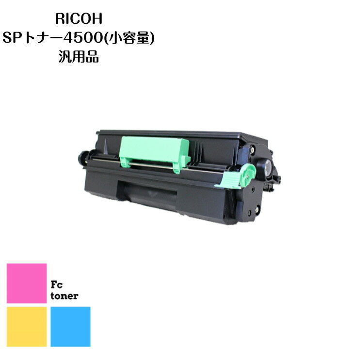 樂天商城 - RICOH SP トナー 4500(小容量) 　汎用品