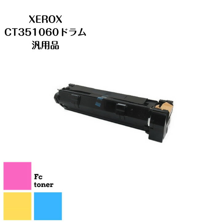 樂天商城 - XEROX CT351060 ドラム　汎用品
