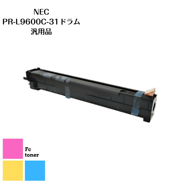 NEC PR-L9600C-31ドラム 汎用品