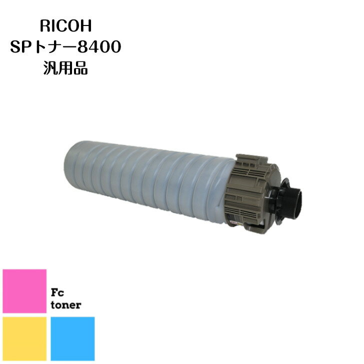 RICOH SP �ȥʡ�8400 ������