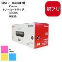 CANON キャノン トナーカートリッジ 335BK A3対応カラーレーザープリンター LBP9660Ci/LBP9520C/LBP843Ci/LBP842C/LBP841C用