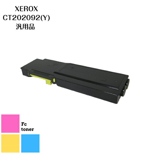XEROX CT202092(Y) XEROX CT202092(Y)