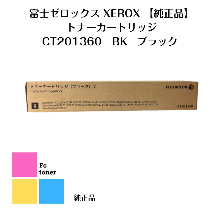 楽天市場】ゼロックス トナー ct201360の通販 楽天市場】ゼロックス トナー ct201360の通販
