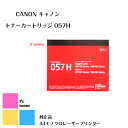 Canon キャノン トナーカートリッジ 057H【純正品】【送料無料】A4モノクロレーザープリンターLBP224,LBP221,MF447dw用