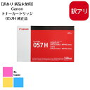 商品情報メーカーcanonキャノンカートリッジ型番CRG-057H商品状態新品未使用訳あり理由外箱に潰れによる傷みがあります。内部の商品には影響ございません。ご理解の上、ご検討をお願いいたします。注意点モニターの発色によって実際のものと色が異なる場合があります。【訳あり 新品未使用品】canon キャノン トナーカートリッジ 057H【純正品】【送料無料】A4モノクロレーザープリンター LBP224,LBP221,MF447dw用 CANON キャノン トナーカートリッジ 057H(LBP224,LBP221,MF447dw用)【海外純正品】送料無料 CRG-057H 各プリンター製造メーカーは、日本だけでなく海外向けにも純正品を作っています。海外純正品とは、その海外向けに作った純正品を逆輸入した商品のことです。国内で販売されている純正品と同じ品質のまま購入できるので非常に魅力的です。 5