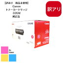 【訳あり 新品未使用】CANON キャノン トナーカートリッジ 335M【純正品】【送料無料】A3対応カラーレーザープリンター LBP9660Ci/LBP9520C/LBP843Ci/LBP842C/LBP841C用