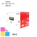 CANON キャノン トナーカートリッジ 335 M マゼンタA3対応カラーレーザープリンター LBP9660Ci/LBP9520C/LBP843Ci/LBP842C/LBP841C用