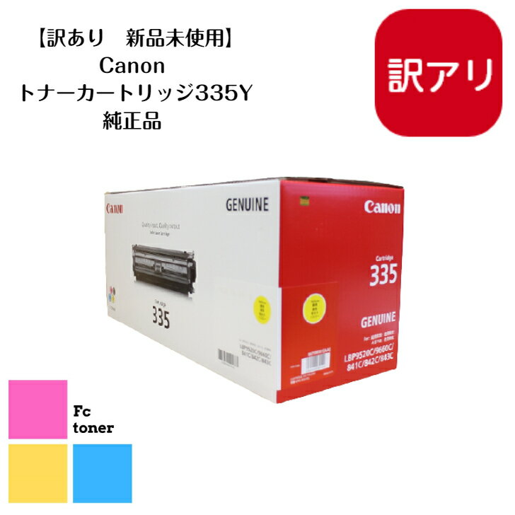 【訳あり　新品未使用】CANON キャノ