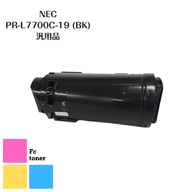 NEC PR-L7700C-19 (BK)送料無料