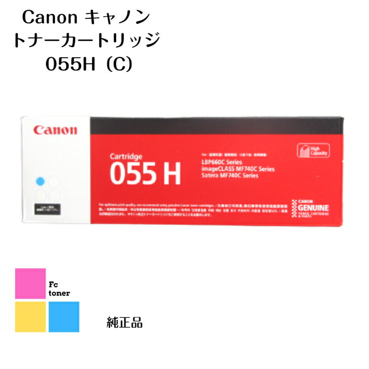 Canon ����Υ� �ȥʡ������ȥ�å��ڽ����ʡۡ�����̵���� 055H C LBP664C/LBP662C/LBP661C��MF745Cdw/MF743Cdw...