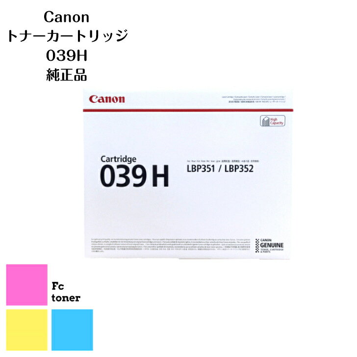 CANON キャノン トナーカートリッジ 039HA4モノクロレーザープリンター LBP352i/LBP351i用