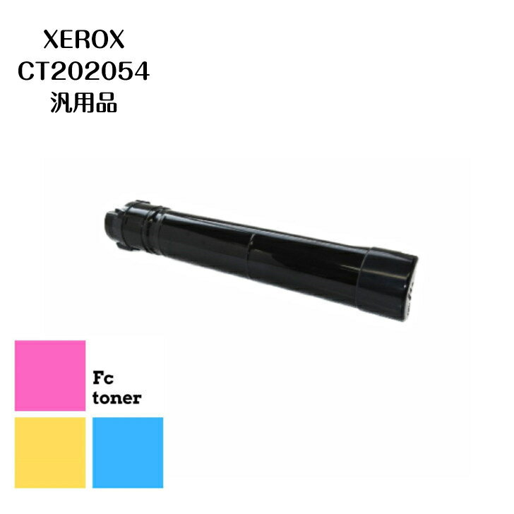 XEROX CT202054(BK)　汎用品