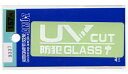 おもしろいグラス UV CUT 防犯GLASS ステッカー【おもしろ シール】