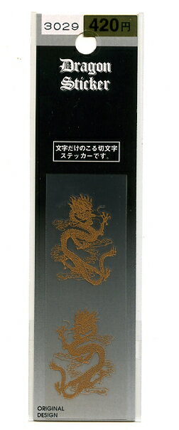 ●1デザインサイズ　約縦3．5センチ×横2．5センチ ●デザイン部分だけ貼れる切文字タイプ ●屋外使用OK 注意事項 色合いはモニターによって実物と異なって見える場合があります。ステッカーの貼り方 用意する物 ★ ゴムへらかやわらかい布・・・・・（貼るときに擦るのに使用） ★ 布・・・・・（水分をふき取ります） ★ 台所用洗剤（中性）等・・・・・（汚れや油分を取るのに使用） ★ テープ・・・・・（大きいステッカーの場合、仮留めに使用） 作業手順 ワンポイント ヘルメットなど曲面に貼る場合はドライヤーを当て、素材を柔らかくして張りながら少しずつ貼ればしわにならず上手く貼れますよ！　＊ドライヤーを当てすぎると素材が溶けて変形するので注意＊ 　　　　　　　　 1. ステッカーを貼る場所を台所用洗剤で5倍くらいに薄めた物で汚れと油分を取ります（必ずしも中性洗剤である必要はありません。身近で手に入りやすいため参考までに使用をおすすめしております。） 必ず乾拭きし乾燥させて下さい。 水垢や油分等の汚れや水分が残っていると後でステッカーが剥がれやすくなります。 2. 角度や正確な貼る位置が決まったら仮留めをします。 （台紙のついた状態でテープで留める） 3. 端の部分の台紙を少しめくり、ずれないように端を定着させ、その端から少しずつ接着面の台紙をめくりながら、ゴムへらかやわらかい布で擦り空気を抜きながら定着させます。 その時のコツは最初に定着させた端から台紙をめくっていく方向に擦り空気を抜いていきます。 貼り終えたらもう一度全体をやわらかい布で擦り付けます。 以上で作業は完了です。 （寒いときや曲面に貼る場合はドライヤーで暖めると貼りやすくなります） 4. 切り抜きステッカーの場合は、上の透明シートを剥がして完成。 （切文字タイプはゆっくり定着を確認しながらめくらないと文字などの細い線が破れてしまう場合があるので注意が必要です） 貼ったばかりで粘着が落ち着いていない小さなステッカーの場合は指でゆっくりと押し出すようにステッカーの外枠に向かって気泡を搾り出します。 シワができてしまったなどの大きな失敗は残念ながら新しいものを用意して再トライしてください 注意事項 定着には1日程度かかりますので、貼ってすぐには洗車等の負担のかかることはしないでください。 再塗装や塗装面が傷んでいる場合ははがす際に塗装がはがれる場合があります。 車種や貼った年数によっては日焼けによる貼り跡が残る場合があります。 ステッカーの種類 「型抜きタイプ」 イラストの場合、外枠部分がデザインに沿って切り抜いてあります。 通常は四角や丸、楕円などの形状にカットされています。一番多いタイプとなります。 一枚のシートに複数の種類がある場合は個々にめくって貼ることができます。 「切文字タイプ」 切文字タイプは文字やイラストのみ貼れるタイプです。 裏の粘着面の紙をめくり、貼りたい場所に定着させた後、上の台紙シートをめくるとイラストや文字のみ残ります。 「蓄光タイプって」 光を当てると少しの間だけ光を蓄え暗闇でも光ります。 文字やイラストなどに特殊な塗料が使用されているのでその部分が蓄光します。 「反射タイプ」 文字やイラスト部分に特殊な塗料を使用しているのでその部分に光が当たると反射します。 「マグネットタイプ」 粘着材で貼り付けないタイプで着脱が自由にできます。 マグネットタイプはクルマのボディなど平らな金属部分に使用できます。 「吸盤タイプ」 粘着材で貼り付けないタイプで着脱が自由にできます。 吸盤で貼り付けるため主にガラスに貼り付けて使用します。