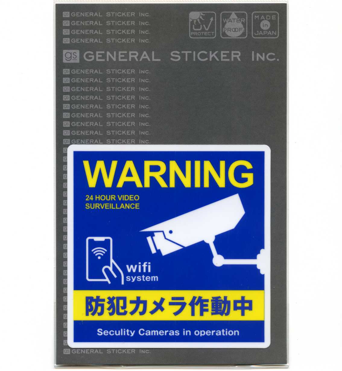 公共施設やオフィス・店舗・工場などのセキュリティサインにおすすめ！ ●ステッカーサイズ　約縦9．5センチ×横9．5センチ ●型抜きタイプ　形状四角 ●屋外使用OK 注意事項 色合いはモニターによって実物と異なって見える場合があります。ステッカーの貼り方 用意する物 ★ ゴムへらかやわらかい布・・・・・（貼るときに擦るのに使用） ★ 布・・・・・（水分をふき取ります） ★ 台所用洗剤（中性）等・・・・・（汚れや油分を取るのに使用） ★ テープ・・・・・（大きいステッカーの場合、仮留めに使用） 作業手順 ワンポイント ヘルメットなど曲面に貼る場合はドライヤーを当て、素材を柔らかくして張りながら少しずつ貼ればしわにならず上手く貼れますよ！　＊ドライヤーを当てすぎると素材が溶けて変形するので注意＊ 　　　　　　　　 1. ステッカーを貼る場所を台所用洗剤で5倍くらいに薄めた物で汚れと油分を取ります（必ずしも中性洗剤である必要はありません。身近で手に入りやすいため参考までに使用をおすすめしております。） 必ず乾拭きし乾燥させて下さい。 水垢や油分等の汚れや水分が残っていると後でステッカーが剥がれやすくなります。 2. 角度や正確な貼る位置が決まったら仮留めをします。 （台紙のついた状態でテープで留める） 3. 端の部分の台紙を少しめくり、ずれないように端を定着させ、その端から少しずつ接着面の台紙をめくりながら、ゴムへらかやわらかい布で擦り空気を抜きながら定着させます。 その時のコツは最初に定着させた端から台紙をめくっていく方向に擦り空気を抜いていきます。 貼り終えたらもう一度全体をやわらかい布で擦り付けます。 以上で作業は完了です。 （寒いときや曲面に貼る場合はドライヤーで暖めると貼りやすくなります） 4. 切り抜きステッカーの場合は、上の透明シートを剥がして完成。 （切文字タイプはゆっくり定着を確認しながらめくらないと文字などの細い線が破れてしまう場合があるので注意が必要です） 貼ったばかりで粘着が落ち着いていない小さなステッカーの場合は指でゆっくりと押し出すようにステッカーの外枠に向かって気泡を搾り出します。 シワができてしまったなどの大きな失敗は残念ながら新しいものを用意して再トライしてください 注意事項 定着には1日程度かかりますので、貼ってすぐには洗車等の負担のかかることはしないでください。 再塗装や塗装面が傷んでいる場合ははがす際に塗装がはがれる場合があります。 車種や貼った年数によっては日焼けによる貼り跡が残る場合があります。 ステッカーの種類 「型抜きタイプ」 イラストの場合、外枠部分がデザインに沿って切り抜いてあります。 通常は四角や丸、楕円などの形状にカットされています。一番多いタイプとなります。 一枚のシートに複数の種類がある場合は個々にめくって貼ることができます。 「切文字タイプ」 切文字タイプは文字やイラストのみ貼れるタイプです。 裏の粘着面の紙をめくり、貼りたい場所に定着させた後、上の台紙シートをめくるとイラストや文字のみ残ります。 「蓄光タイプって」 光を当てると少しの間だけ光を蓄え暗闇でも光ります。 文字やイラストなどに特殊な塗料が使用されているのでその部分が蓄光します。 「反射タイプ」 文字やイラスト部分に特殊な塗料を使用しているのでその部分に光が当たると反射します。 「マグネットタイプ」 粘着材で貼り付けないタイプで着脱が自由にできます。 マグネットタイプはクルマのボディなど平らな金属部分に使用できます。 「吸盤タイプ」 粘着材で貼り付けないタイプで着脱が自由にできます。 吸盤で貼り付けるため主にガラスに貼り付けて使用します。