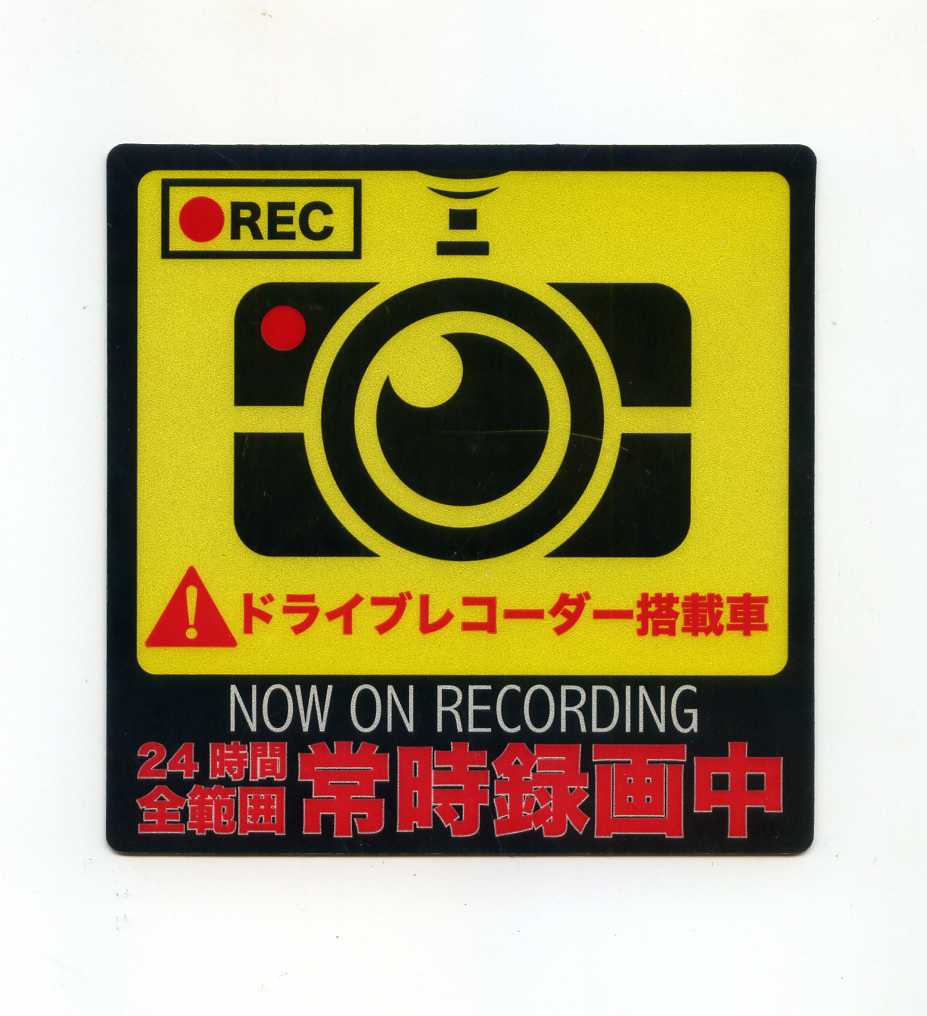 �ɥ饤�֥쥳��������ܼ֡ʥޥ��ͥå�Ž�դ������סˡ�REC SAFETY��