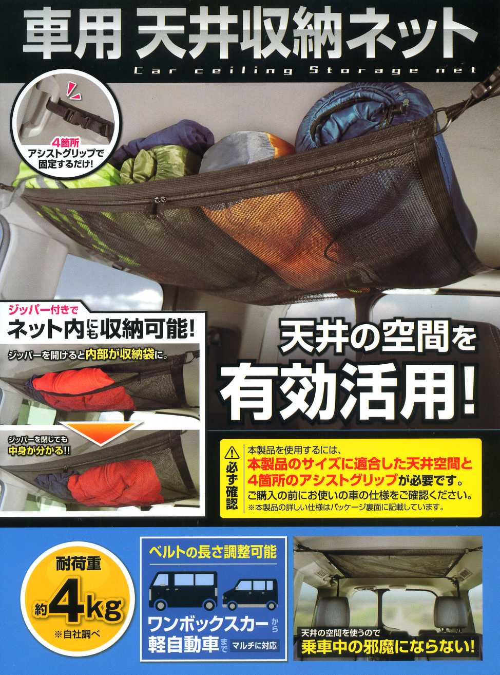 樂天商城 - 車載用　天井収納ネット【カー用品 アウトドア 車中泊】