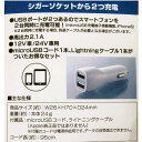 特価！DC(シガーソケット) 充電用USB 2ポート【スマートフォン モバイル】