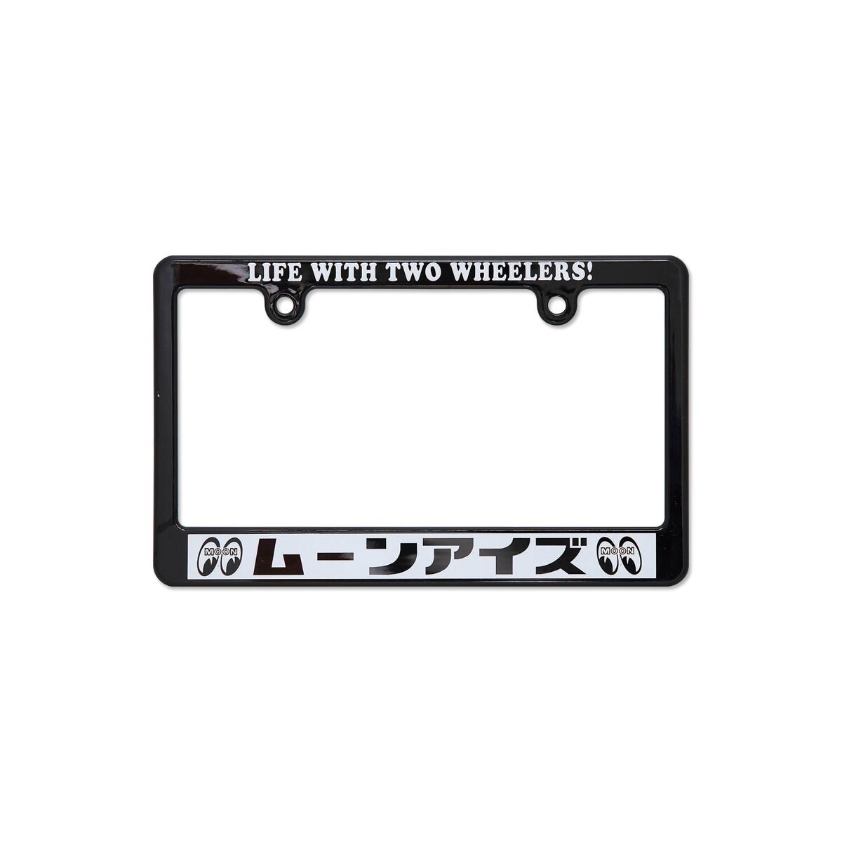 ムーンアイズ モーターサイクル（125cc以上）用ライセンスフレーム【LIFE WITH TWO WHEELERS】【バイク用品 カスタム】