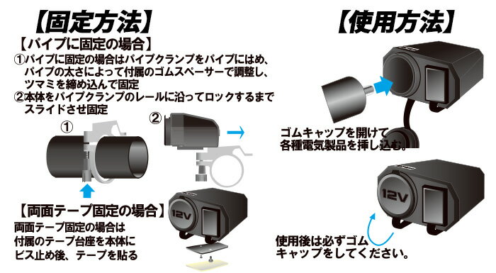 ニューイング バイク専用電源ソケット DCstation＋2（DC 12V　USB 5V)