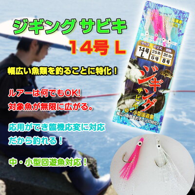 ジグサビキ入門 仕掛けや釣り方など 釣果アップの秘訣をご紹介 暮らし の ジグサビキ入門 仕掛けや釣り方など 釣果アップの秘訣をご紹介 暮らし の
