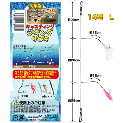ジグサビキ入門 仕掛けや釣り方など 釣果アップの秘訣をご紹介 暮らし の ジグサビキ入門 仕掛けや釣り方など 釣果アップの秘訣をご紹介 暮らし の