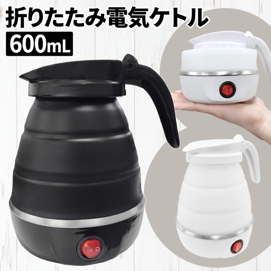 樂天商城 - 収納式電気ポット600mL（ホワイト）【家電 車中泊 キャンピングカー】