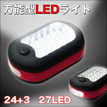 万能型コンパクトLEDライト(27LED)【防災 照明 夜釣り】